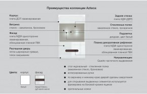 Гостиная Ацтека белая в Сухом Логу - suhoj-log.magazinmebel.ru | фото - изображение 11