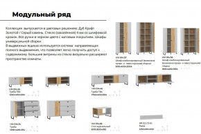 Гостиная Бруно Дуб Крафт Золотой, Серый Камень в Сухом Логу - suhoj-log.magazinmebel.ru | фото - изображение 4