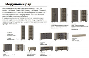 Гостиная Марсель фасад Меренга, корпус Дуб Крафт Табачный в Сухом Логу - suhoj-log.magazinmebel.ru | фото - изображение 4