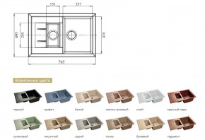 Каменная мойка GranFest Quadro GF-Q775KL в Сухом Логу - suhoj-log.magazinmebel.ru | фото - изображение 2