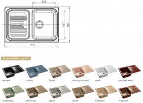 Каменная мойка GranFest Standart GF-S780L в Сухом Логу - suhoj-log.magazinmebel.ru | фото - изображение 2