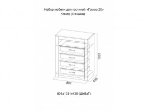 Комод 4 ящика Гамма 20 Ясень анкор, Сандал светлый в Сухом Логу - suhoj-log.magazinmebel.ru | фото - изображение 2