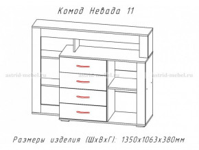 Комод Невада-11 в Сухом Логу - suhoj-log.magazinmebel.ru | фото - изображение 2