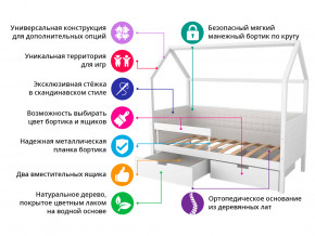 Кровать-домик мягкий Svogen с ящиками и бортиком бежево-белый в Сухом Логу - suhoj-log.magazinmebel.ru | фото - изображение 2