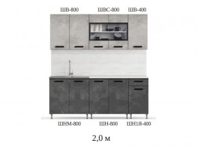 Кухонный гарнитур Рио 2000 бетон светлый-темный в Сухом Логу - suhoj-log.magazinmebel.ru | фото - изображение 2