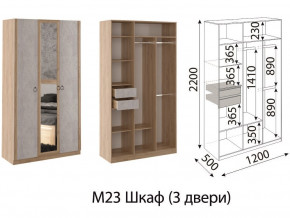 М23 Шкаф 3-х створчатый в Сухом Логу - suhoj-log.magazinmebel.ru | фото