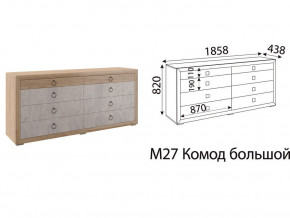 М27 Комод большой в Сухом Логу - suhoj-log.magazinmebel.ru | фото