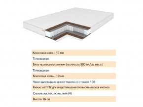 Матрас Скеллен 120х200 в Сухом Логу - suhoj-log.magazinmebel.ru | фото - изображение 2