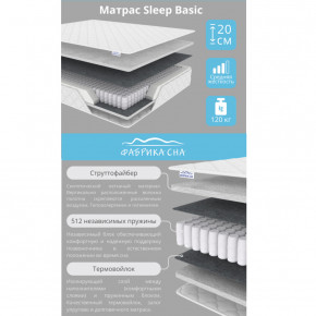 Матрас Sleep Basic шириной 1200 мм в Сухом Логу - suhoj-log.magazinmebel.ru | фото - изображение 2