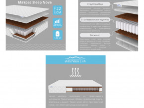 Матрас Sleep Nova шириной 1200 мм в Сухом Логу - suhoj-log.magazinmebel.ru | фото - изображение 2