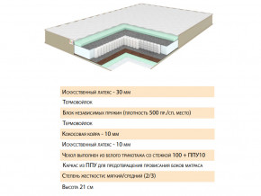 Матрас Тиссая 120х200 в Сухом Логу - suhoj-log.magazinmebel.ru | фото - изображение 2