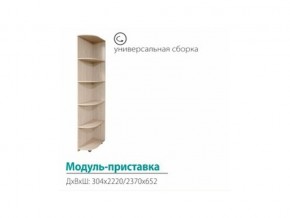 Модуль-приставка (с сегментами 300) в Сухом Логу - suhoj-log.magazinmebel.ru | фото