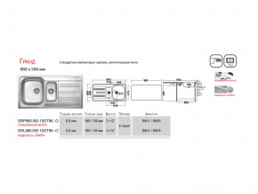 Мойка Ukinox Гранд GR 980.500 15 в Сухом Логу - suhoj-log.magazinmebel.ru | фото - изображение 4