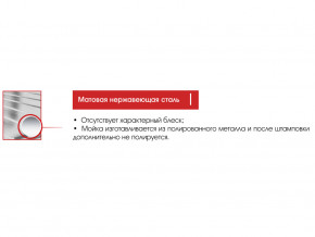 Мойка Ukinox Спектр SPM500.500 -GT6K -C в Сухом Логу - suhoj-log.magazinmebel.ru | фото - изображение 3