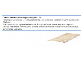 Основание кроватное бескаркасное 0,9х2,0м в Сухом Логу - suhoj-log.magazinmebel.ru | фото