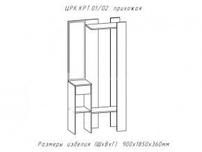 Прихожая Крит 1 в Сухом Логу - suhoj-log.magazinmebel.ru | фото - изображение 2