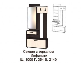 Секция с зеркалом в прихожую Инфинити ясень шимо в Сухом Логу - suhoj-log.magazinmebel.ru | фото - изображение 2