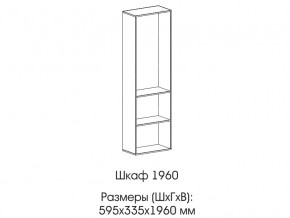 Шкаф 1960 в Сухом Логу - suhoj-log.magazinmebel.ru | фото