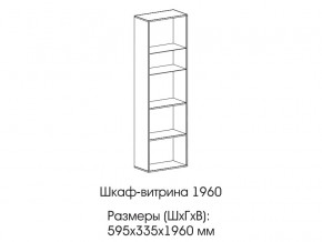 Шкаф-витрина 1960 в Сухом Логу - suhoj-log.magazinmebel.ru | фото