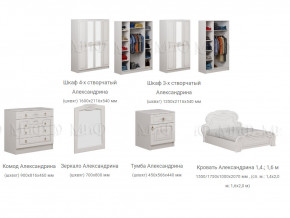 Спальня Александрина белая глянцевая в Сухом Логу - suhoj-log.magazinmebel.ru | фото - изображение 3