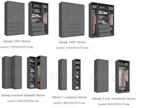 Спальня Челси графит в Сухом Логу - suhoj-log.magazinmebel.ru | фото - изображение 5