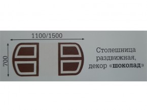 Стол раздвижной Квадро в Сухом Логу - suhoj-log.magazinmebel.ru | фото - изображение 2