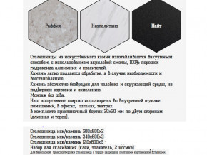 Столешница из искусственного камня 120х600 найт в Сухом Логу - suhoj-log.magazinmebel.ru | фото - изображение 2