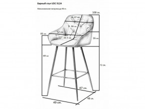Стул барный UDC 9124 в Сухом Логу - suhoj-log.magazinmebel.ru | фото - изображение 2