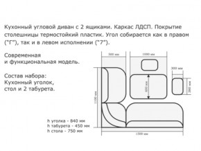 Уголок кухонный Орхидея ясень светлый/кожзам Борнео умбер в Сухом Логу - suhoj-log.magazinmebel.ru | фото - изображение 2