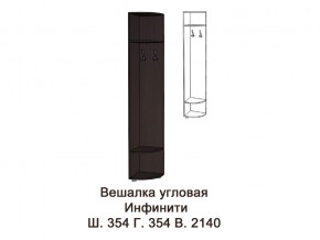Вешалка угловая в Сухом Логу - suhoj-log.magazinmebel.ru | фото